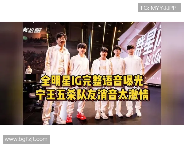 全明星赛最新积分榜IG战队以69分稳居第一名